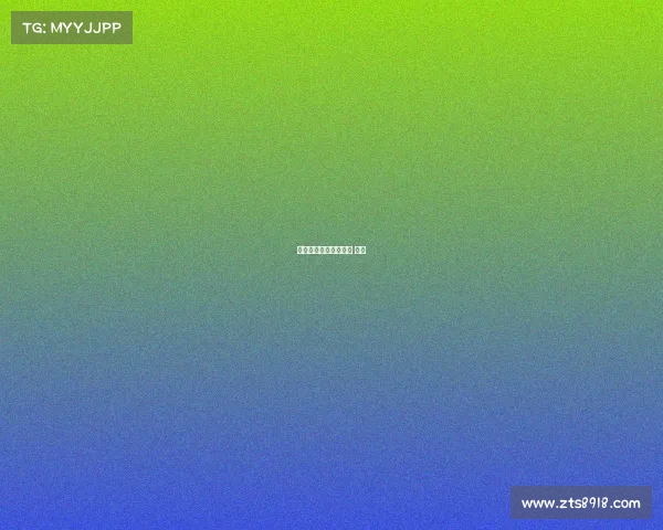 主播台球比赛事件直播 台球